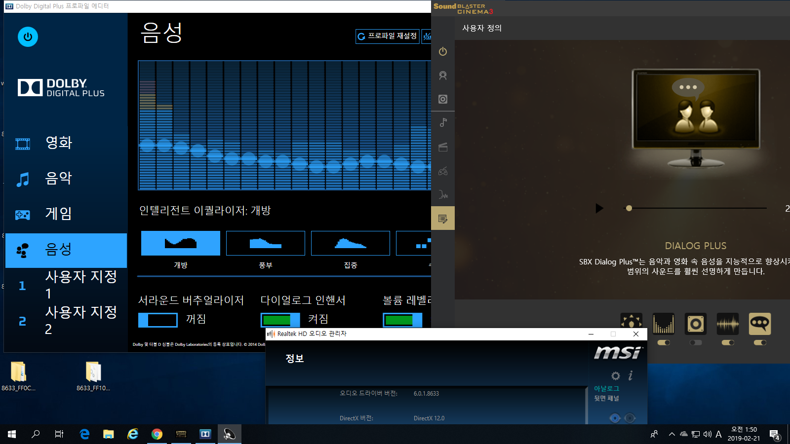 Долбит драйвер. Dolby Advanced Audio v2 - Acer 7740. Dolby Digital Plus Windows 10 Acer. Dolby программа.
