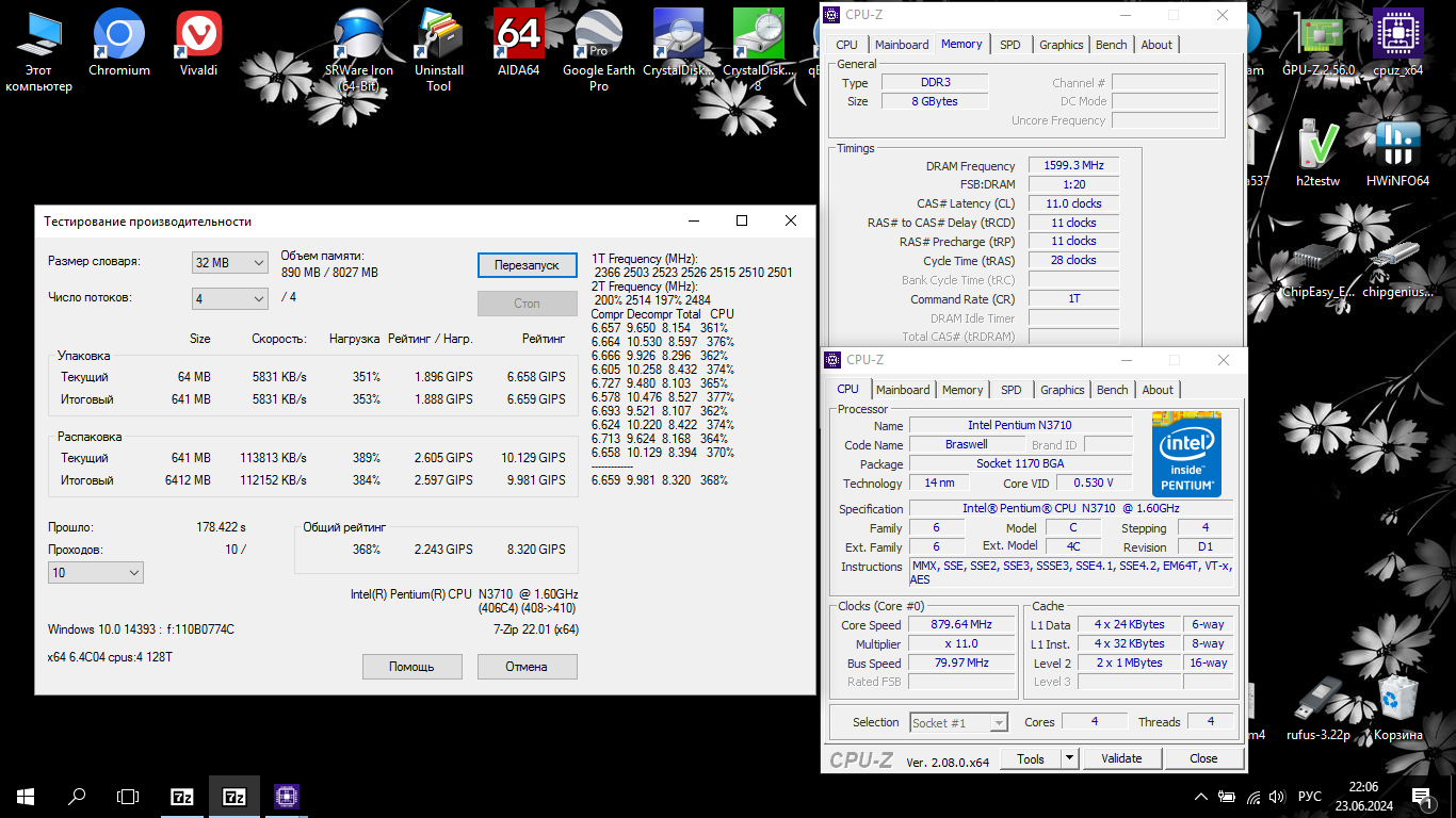 7zip скамейка n3710.PNG