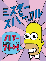 Mr Sparkle.png