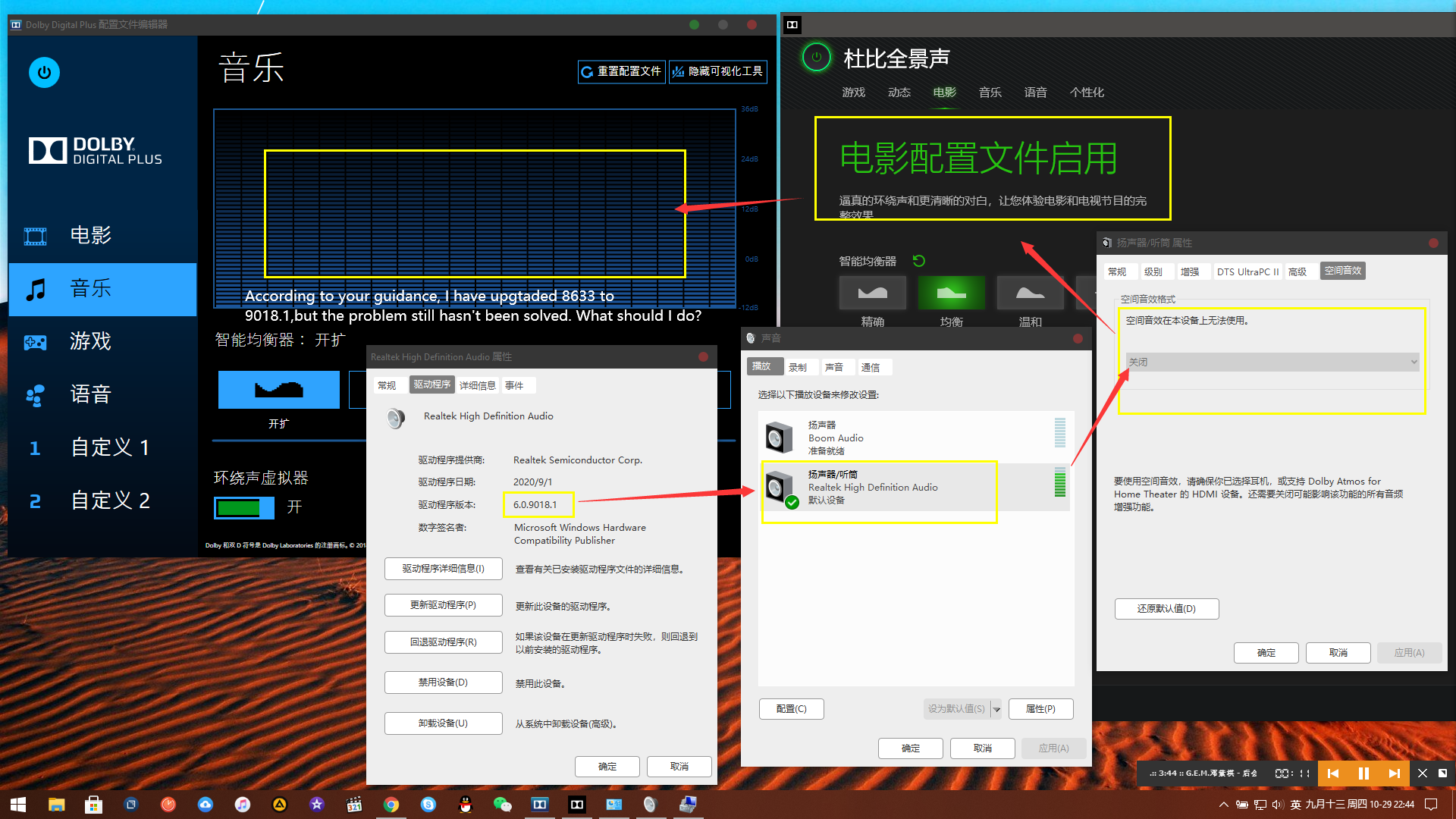 Realtek dash client что это