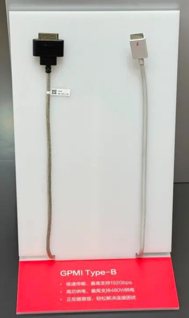 Screenshot 2025-04-06 at 21-43-49 China HD video interface GPMI released up to 480W power supp...png