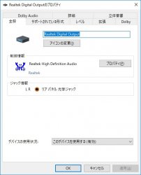 Realtek asio driver windows 10