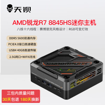 ASRock launches 4x4 BOX Mini-PCs with AMD Zen4 Ryzen 7 7840U and Ryzen 5  7640U processors 