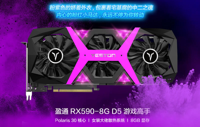 YESTON Releases Black, Purple Radeon RX 
